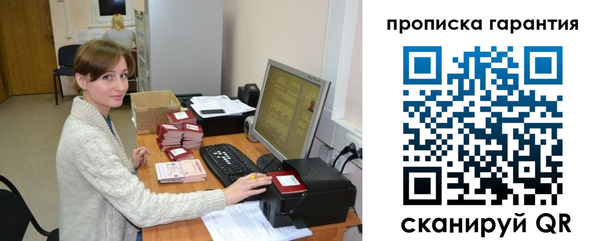 прописка от собственника в Лысьве